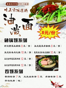 油泼面灯箱