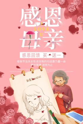 感恩母亲
