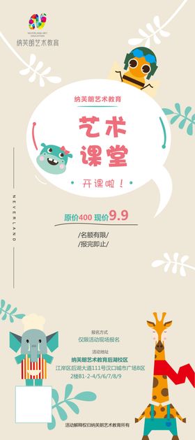 早教艺术课程