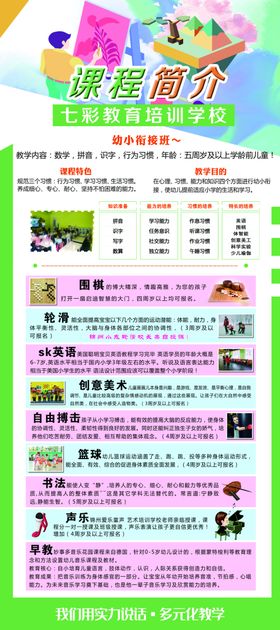 课程简介