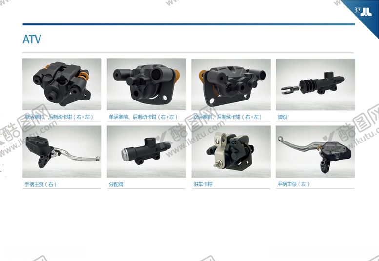 编号：79233706240139028633【酷图网】源文件下载-刹车画册