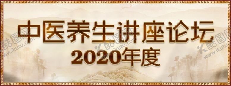 编号：56571707051119107747【酷图网】源文件下载-中医养生海报