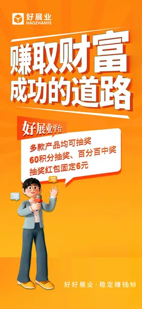 营销海报