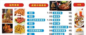 重庆串串