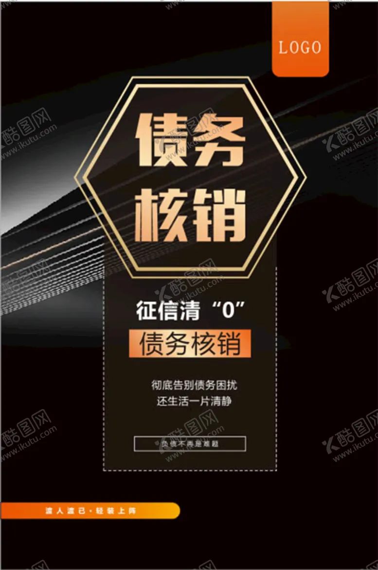 编号：82479801221208417377【酷图网】源文件下载-法律法务