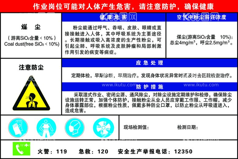 编号：99723411182320594123【酷图网】源文件下载-煤尘