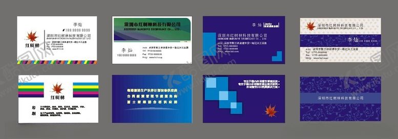 编号：34879201041944252943【酷图网】源文件下载-企业名片