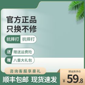 淘宝主图设计PSD分层素材活动