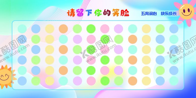 编号：80760602081546147406【酷图网】源文件下载-请留下你的笑脸