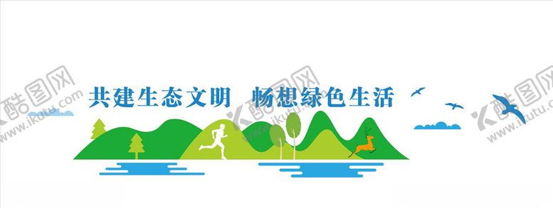 编号：71651409172211204200【酷图网】源文件下载-绿色生态文化墙