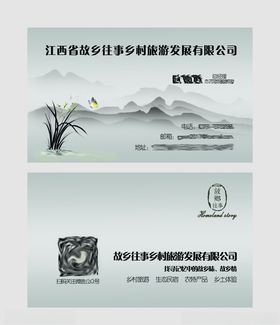 电商名片