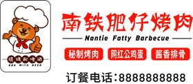 编号：64091709240544352416【酷图网】源文件下载-烧烤 烤串虾