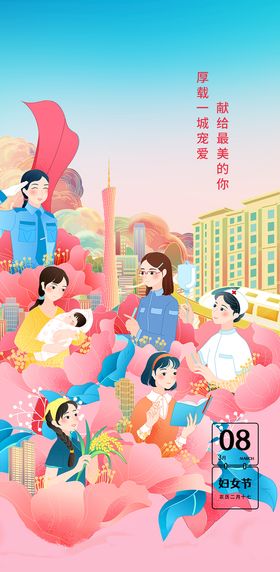 创意人物剪影光感女神节海报