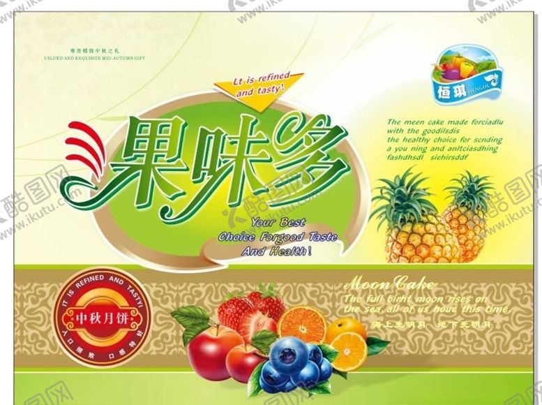 编号：57540109252315197516【酷图网】源文件下载-水果海报