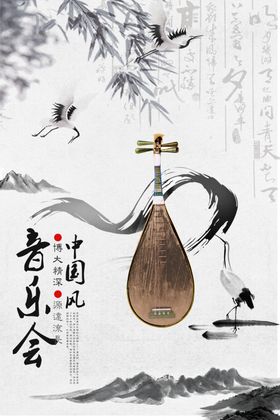 音乐会
