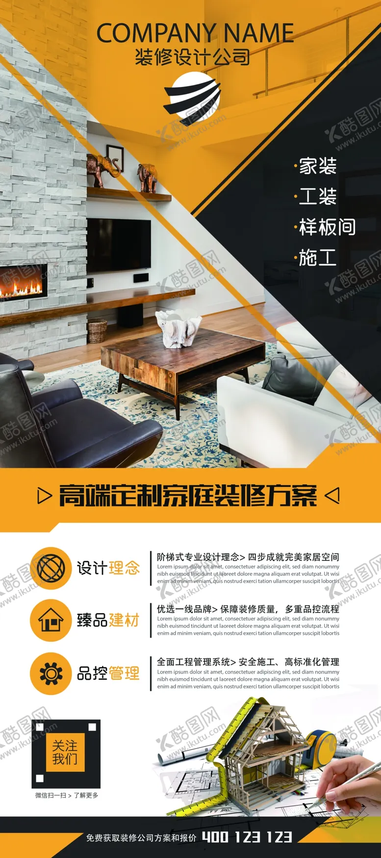 编号：32369301302215364820【酷图网】源文件下载-装修