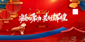 中国风古风新春贺岁虎年海报大吉2022喜庆生威