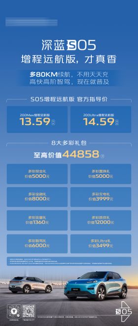 汽车儿童节端午节活动政策长图