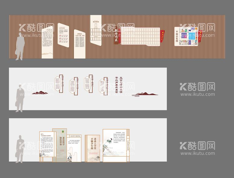 编号：50009211291806247281【酷图网】源文件下载-老年学校文化墙