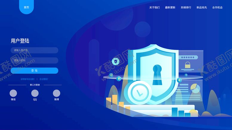 编号：87890211131851566067【酷图网】源文件下载-登录系统