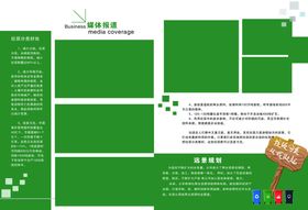 环保科技企业画册