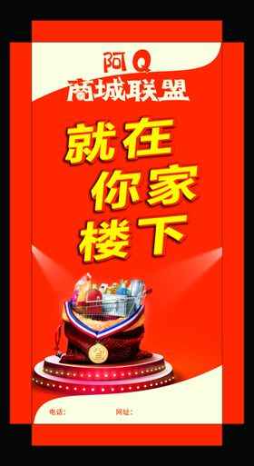 灯箱海报