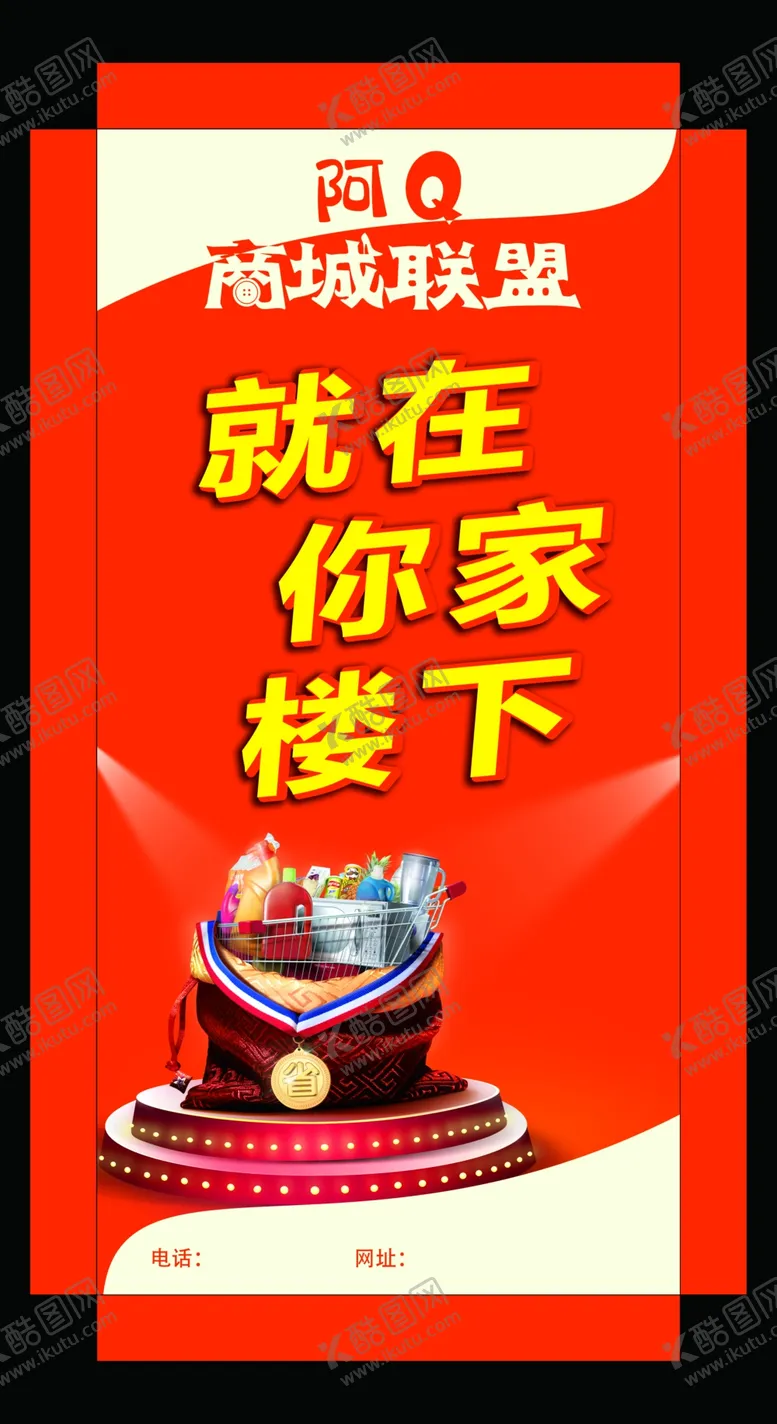 编号：63805410130603418075【酷图网】源文件下载-灯箱海报