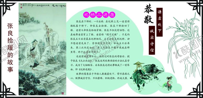 编号：60380410060804261264【酷图网】源文件下载-校园文化