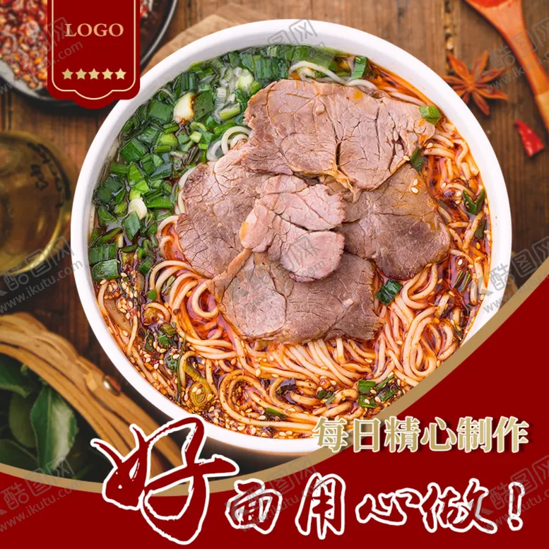 编号：69993702051835023371【酷图网】源文件下载-牛肉面头像