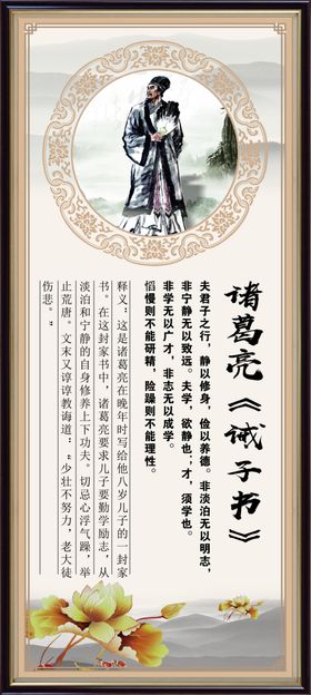 中华好家风
