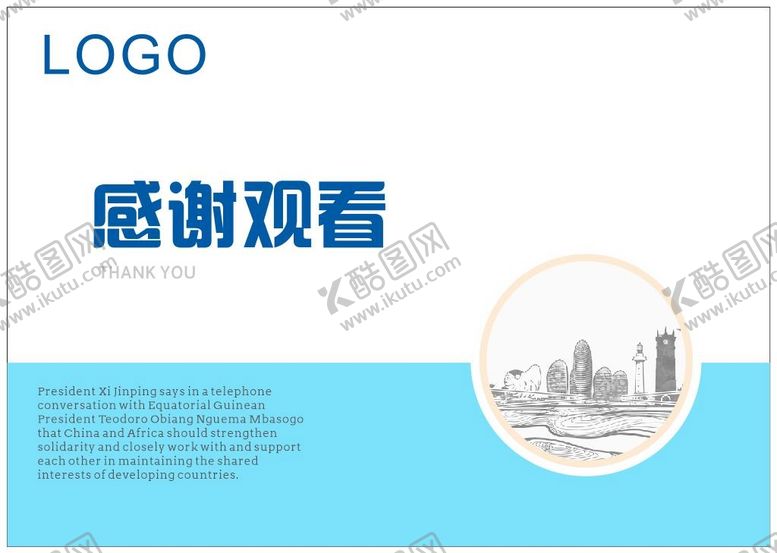 编号：77570401200212253994【酷图网】源文件下载-方案封面