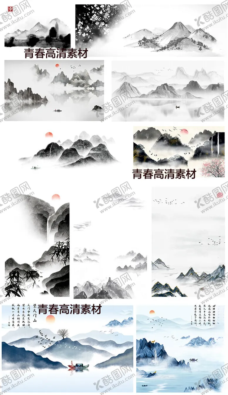 编号：90014706291759424225【酷图网】源文件下载-水墨山水