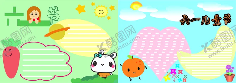 编号：99573510220012462475【酷图网】源文件下载-六一儿童节