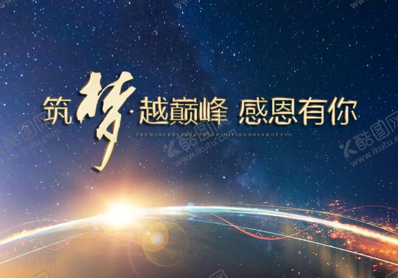 编号：84202809241333019677【酷图网】源文件下载-年会