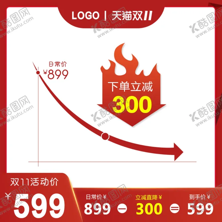 编号：75426101260659086918【酷图网】源文件下载-淘宝主图