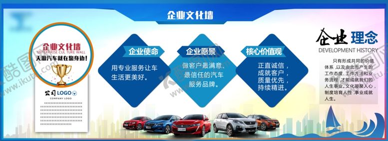 编号：49786909262256371681【酷图网】源文件下载-企业文化
