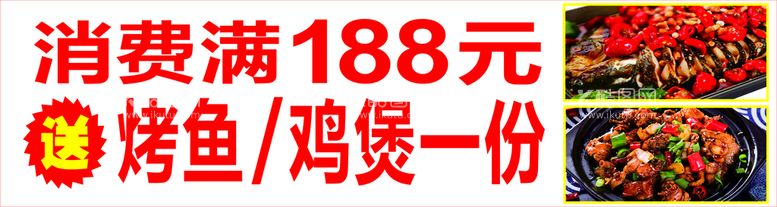 编号：48248210172257132360【酷图网】源文件下载-烤鱼鸡煲软膜灯箱画面