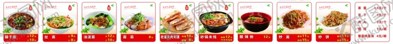 编号：57677302031049508630【酷图网】源文件下载-西安扯面灯箱