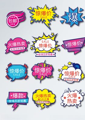 价格标签