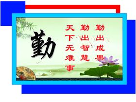 企业文化墙公司文化墙
