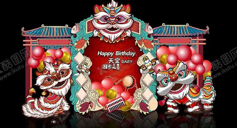 编号：53740104201610104056【酷图网】源文件下载-新中式宝宝生日宴