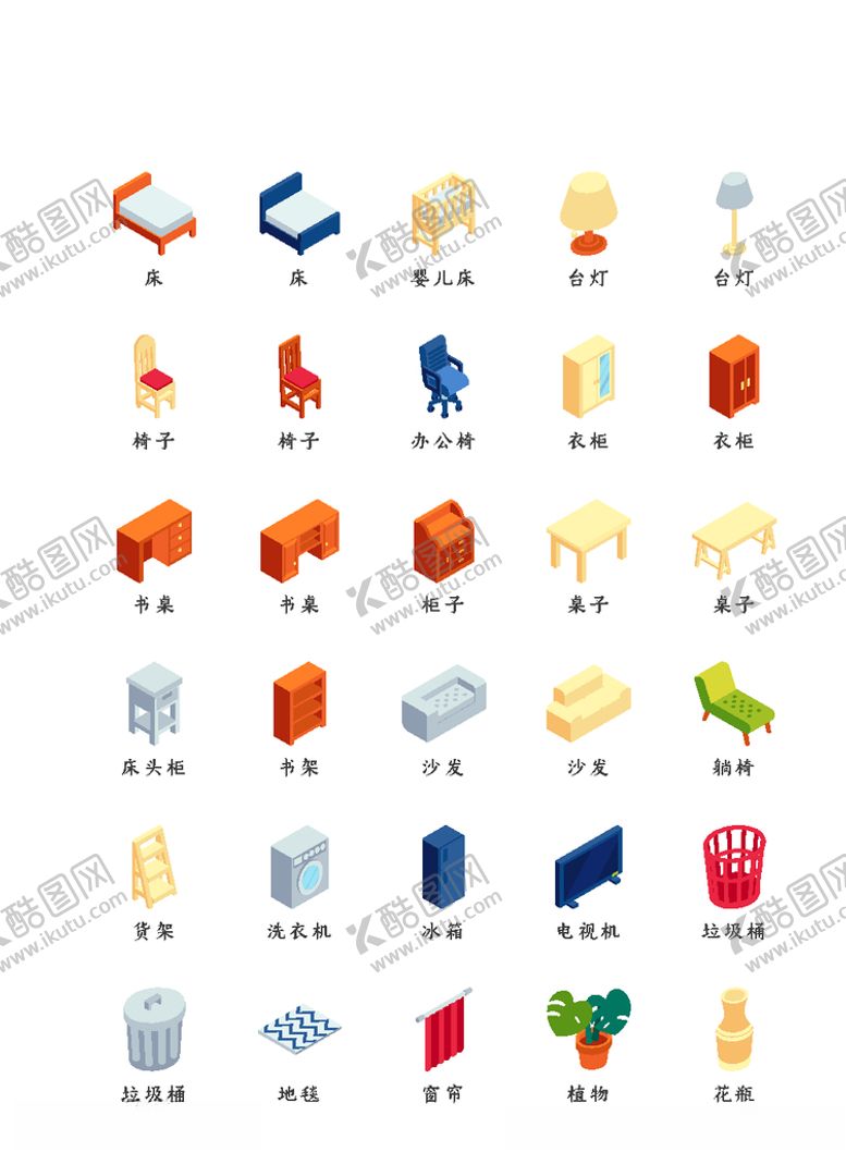 编号：58623207090030208328【酷图网】源文件下载-家具图标家居图标家电图标