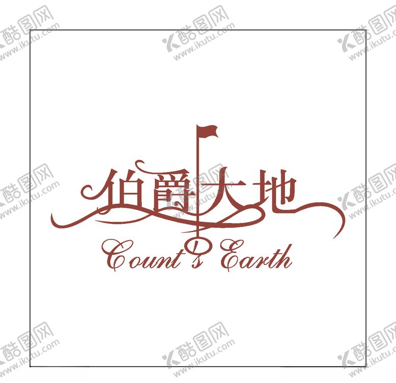 编号：16723310042319509342【酷图网】源文件下载-房地产logo