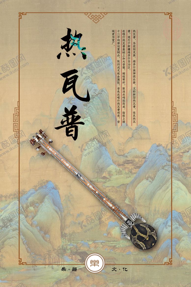 编号：93105103291755147582【酷图网】源文件下载-热瓦普