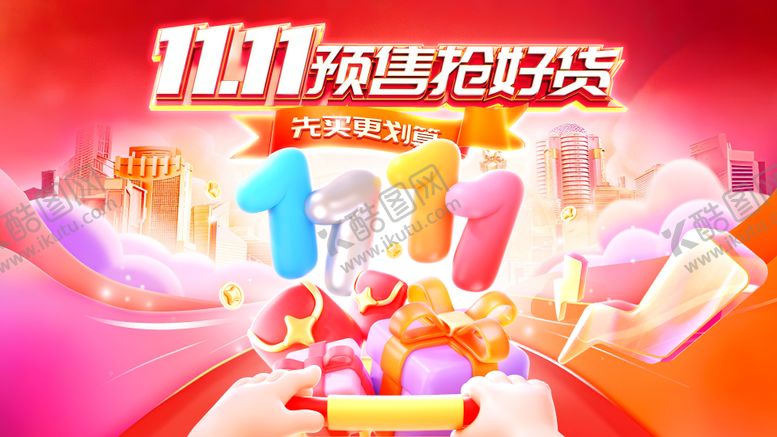 编号：28116211032156103637【酷图网】源文件下载-双11预售电商活动背景板