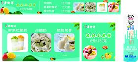 酸奶灯箱