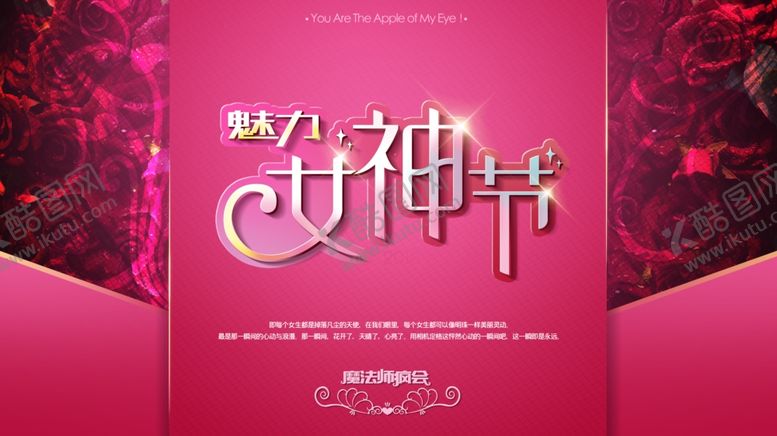 编号：99379410260820592186【酷图网】源文件下载-三八妇女节