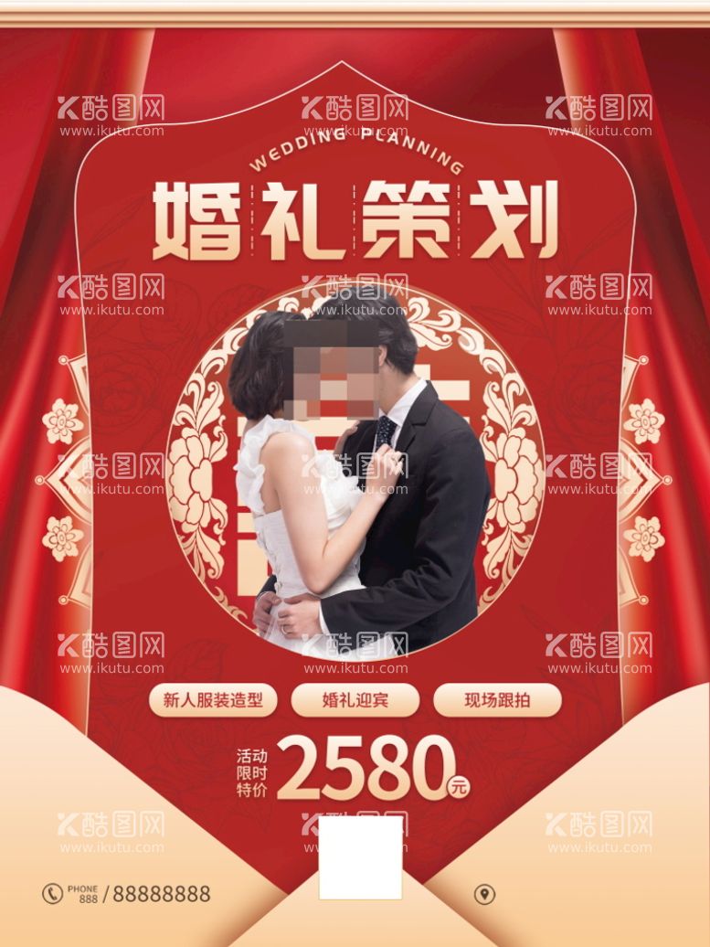 编号：71570711220637417635【酷图网】源文件下载-中式婚礼策划