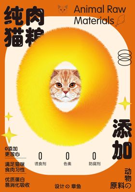 猫粮包装效果图