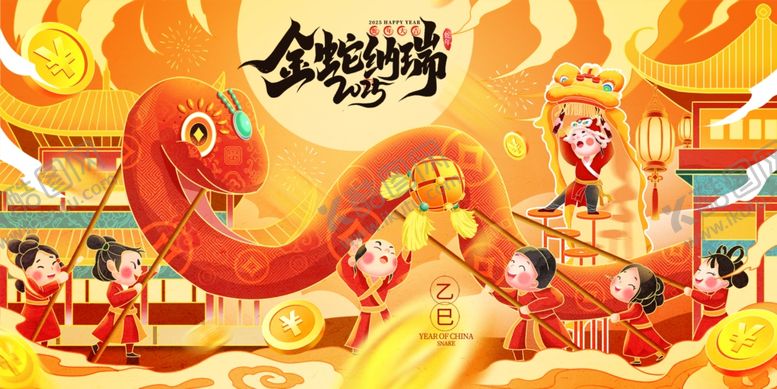 编号：94002401170631556606【酷图网】源文件下载-蛇年展板